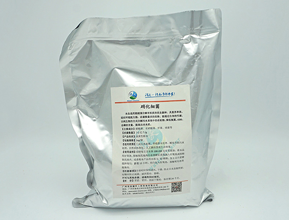 广州硝化细菌